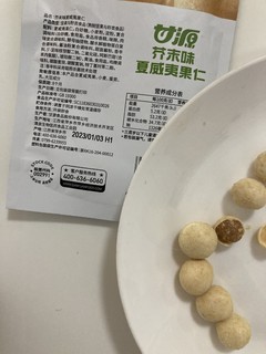 春节好零食，芥末味儿夏威夷果仁。