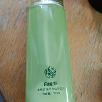 我宣布，百雀羚精华乳真的就是天菜