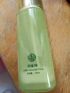 我宣布，百雀羚精华乳真的就是天菜