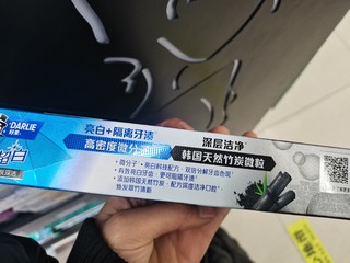 这款牙膏非常好用很实惠