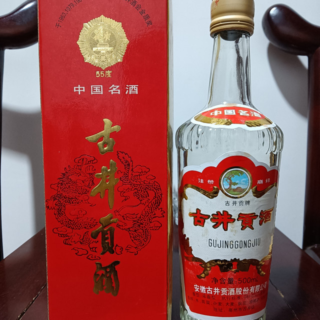 我收藏的2004年古井贡酒