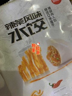 你吃过辣条味的水饺嘛