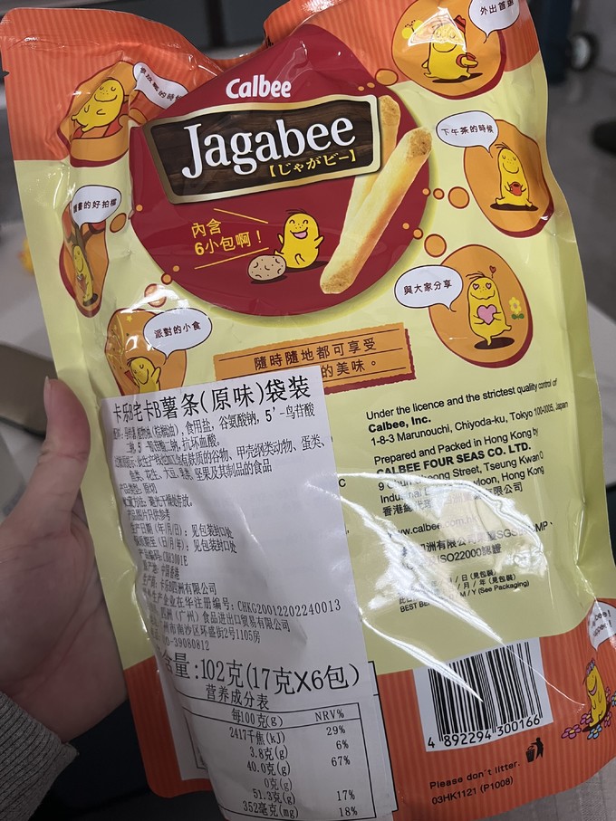 卡乐比膨化食品