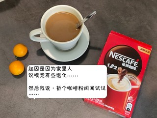 一杯速溶咖啡带来的惊喜