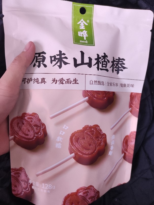 蜜饯果脯