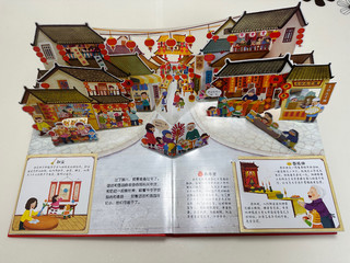 春节绘本分享《欢乐中国年》