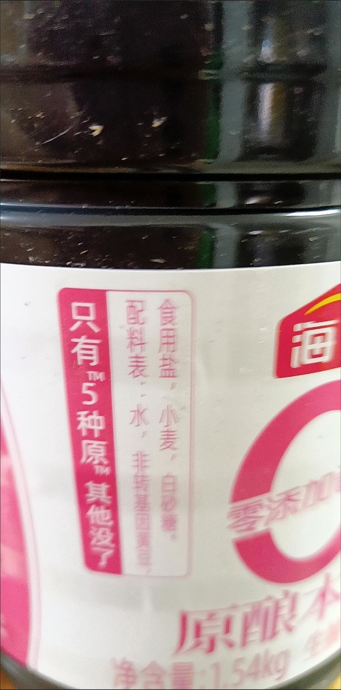 海天酱油食醋