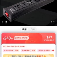 线尊 电源滤波器发烧级排插hifi音响功放胆机专用电源净化器音箱220v抗干扰防雷插座FW500 黑色