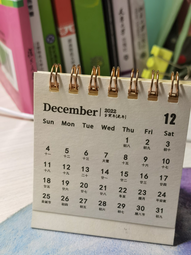 简约小巧可爱的台历