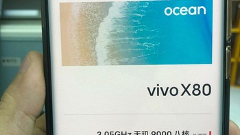 vivo x80 pro 京东100%保值换新服务体验