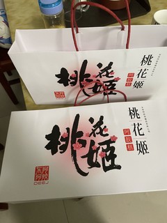 春节送礼倍有面儿