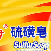 老国货之光——上海硫磺皂