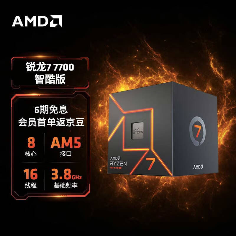 【潮电新年礼 - 年货节装机好物推荐 Ⅲ】AMD R9 7900 / R7 7700 / R5 7600评测：省电又好用的主流级处理器