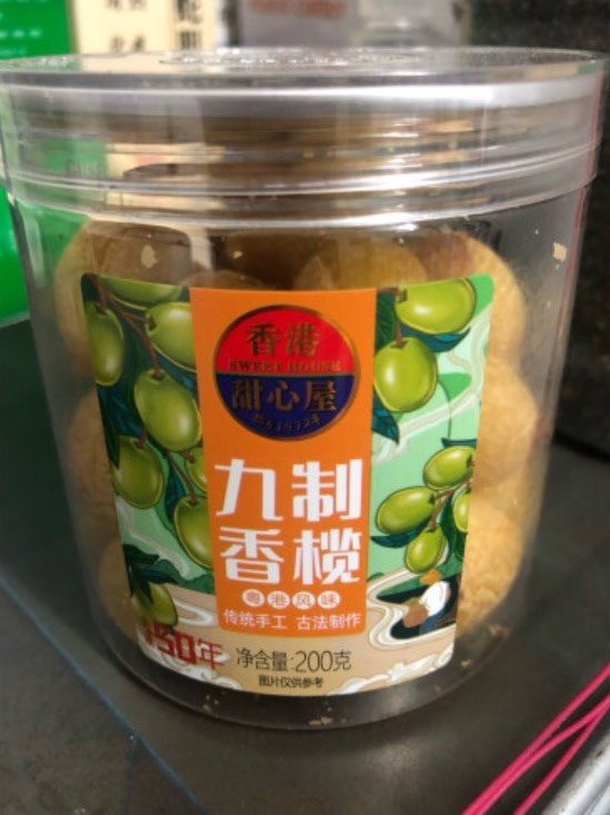 蜜饯果脯