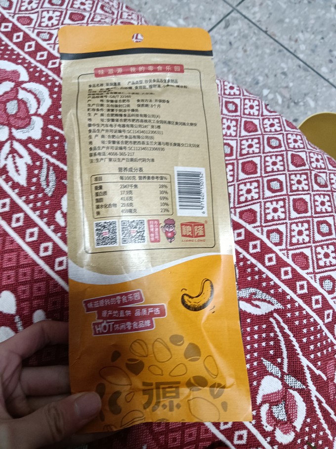 味滋源其他休闲零食