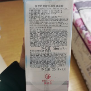 补水保湿面膜就看御泥坊