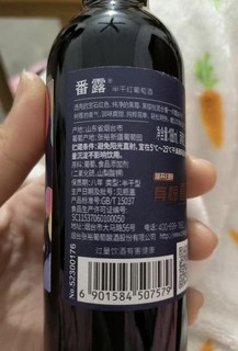 张裕正品番露半干红葡萄酒赤霞珠红酒整提6