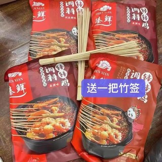 臻鲜四川乐山钵钵鸡调料商用冷串串