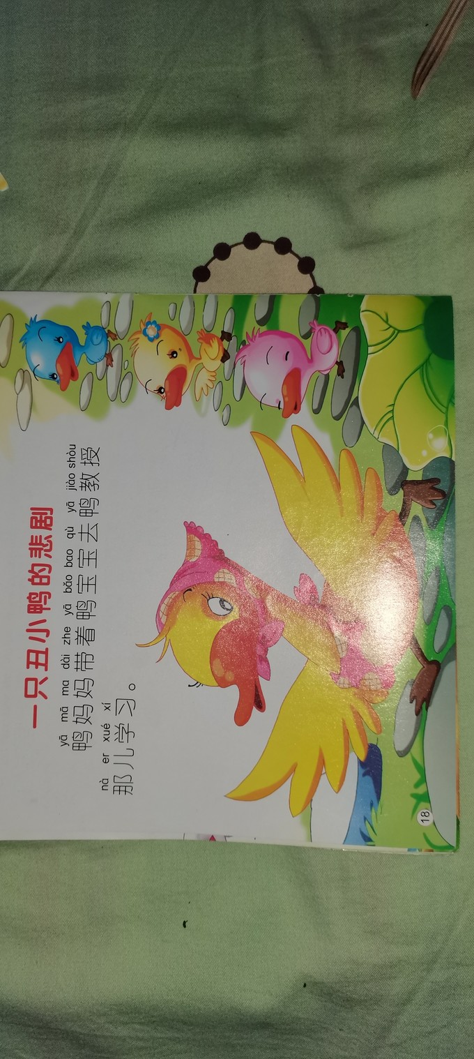 陕西人民教育出版社绘本/图画书