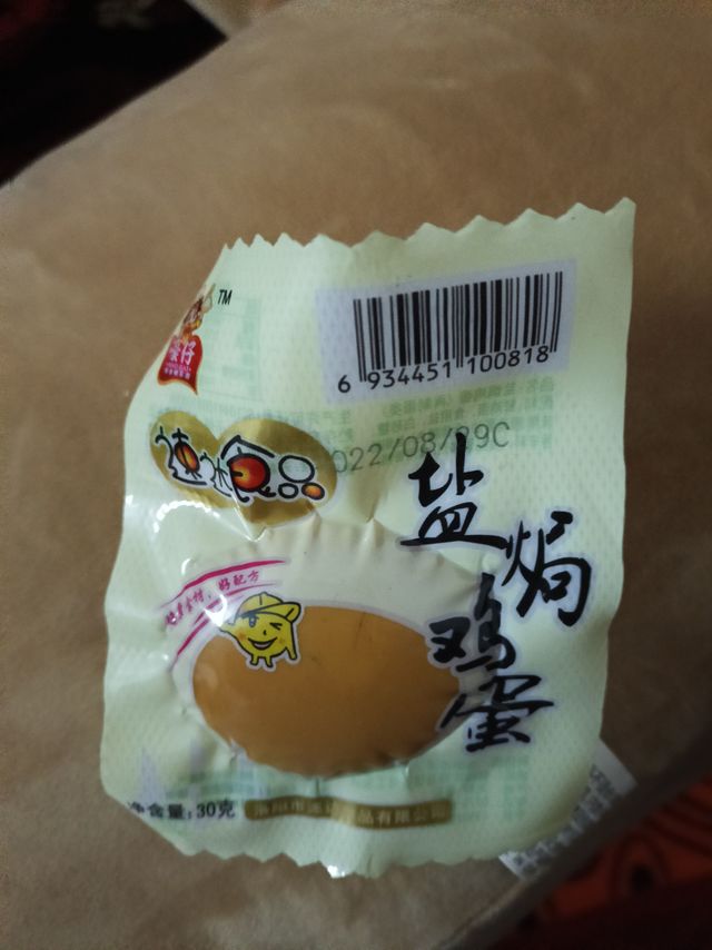 批发30克豪仔鸡蛋盐焗蛋五香蛋卤蛋泡椒泡面