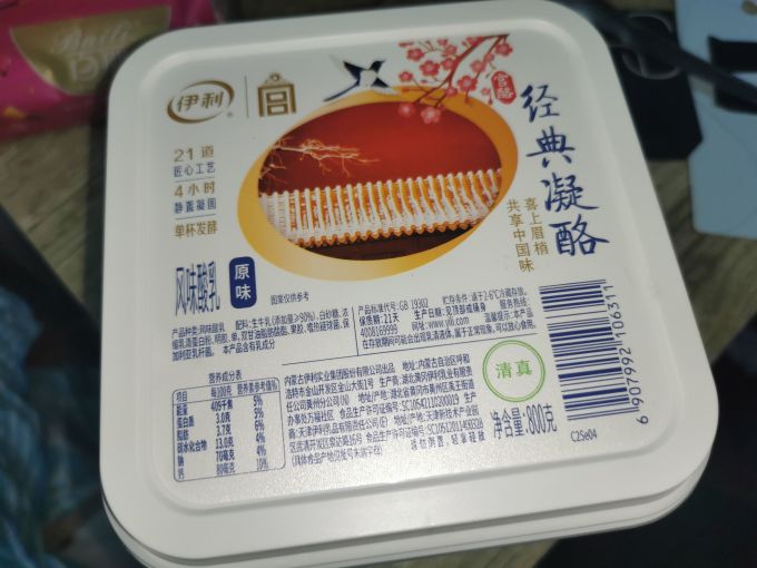 伊利低温酸奶怎么样 大桶固体的酸奶吃着就是巴适_什么值得买