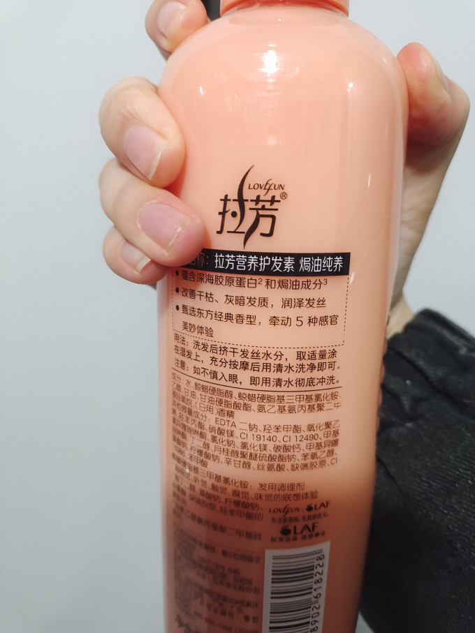 头发超顺滑的拉芳护发素