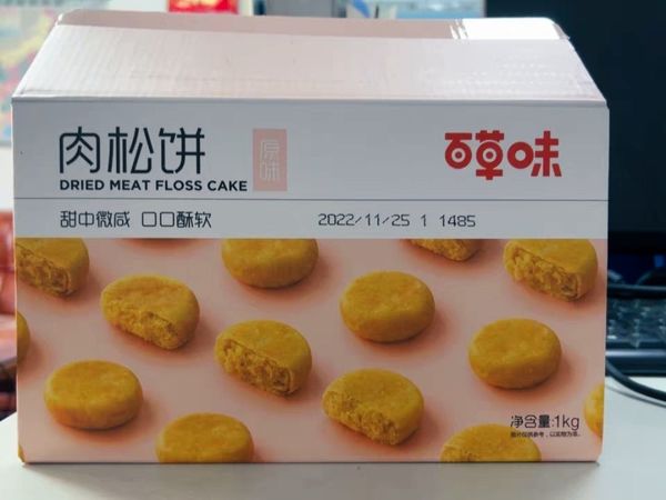 肉松爱好者❗️千万不要错过这款肉松饼❗