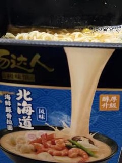 汤达人官方旗舰店极味馆小方盒熊本北海道