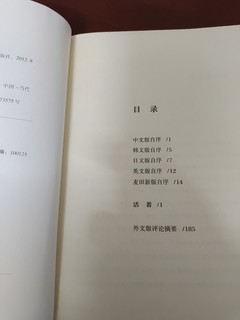 我的书单分享之《活着》