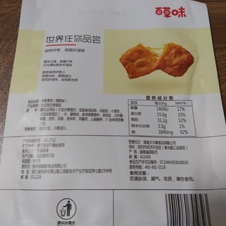 我最爱吃的一款零食