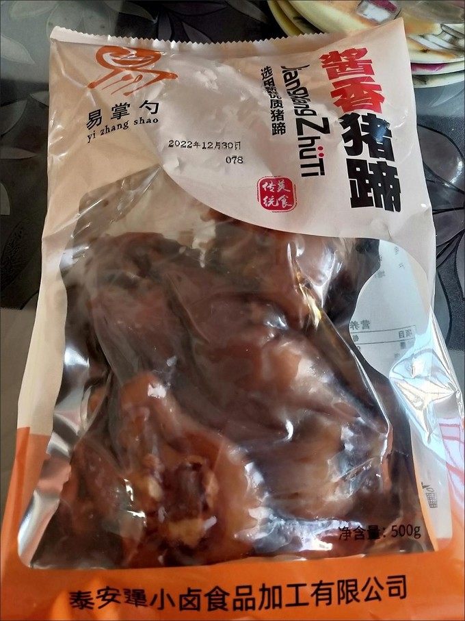 腊肉腊肠