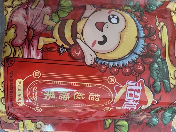 过新年就买这个糖！