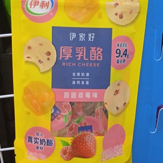 圆圆双莓味是什么味道呢？虽然但是不是草莓