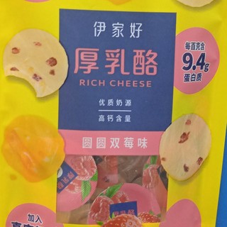 圆圆双莓味是什么味道呢？虽然但是不是草莓