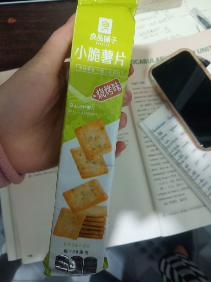 良品铺子膨化食品