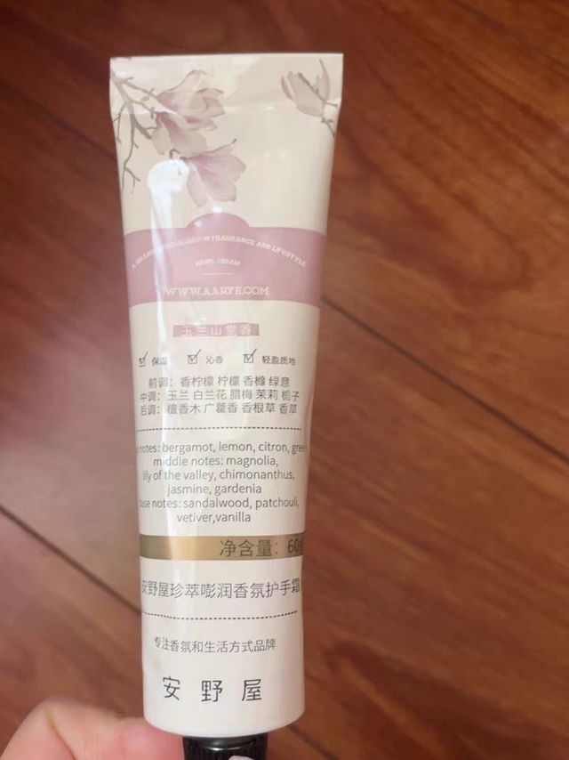 超级香的香氛护手霜