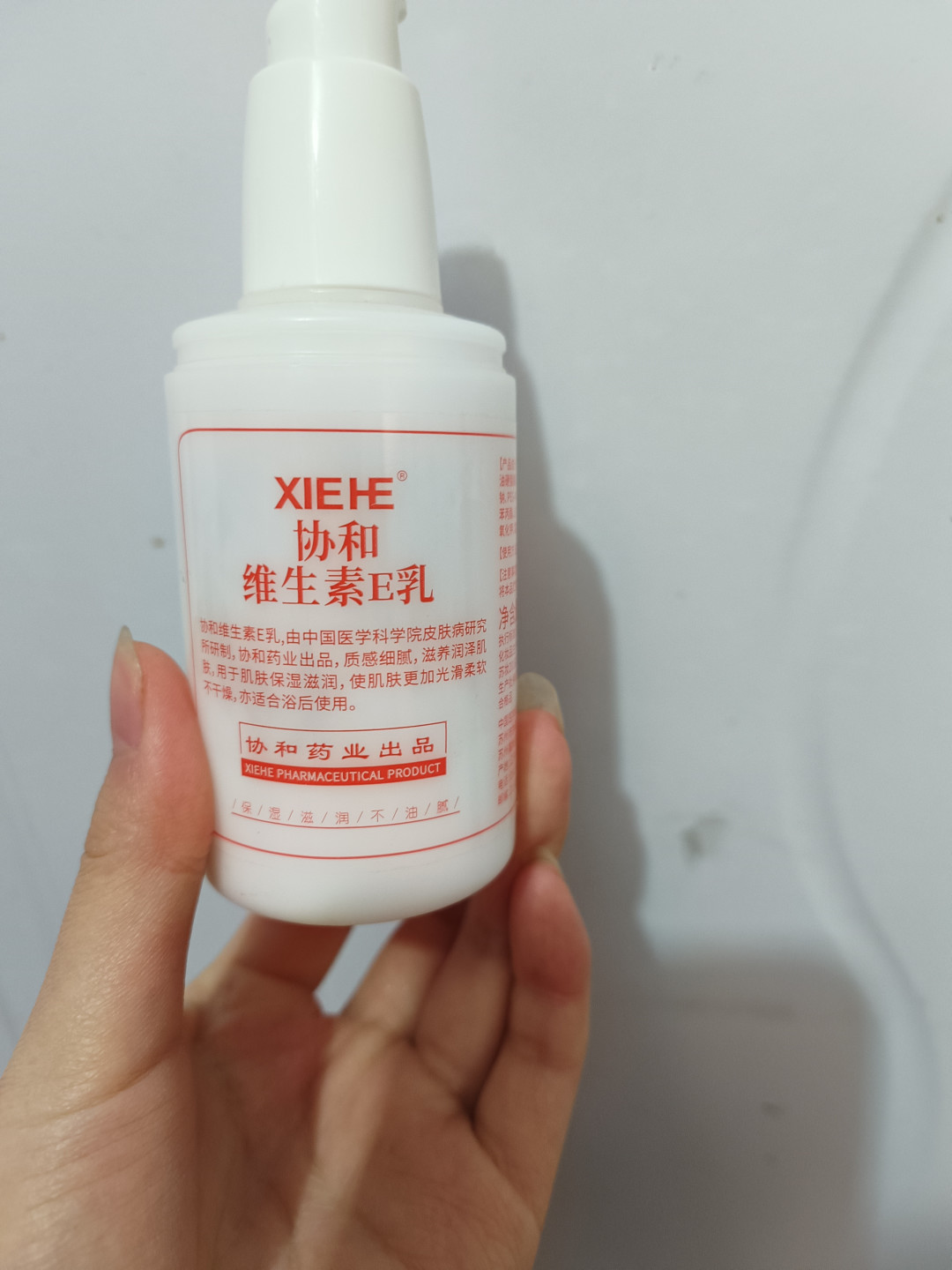 协和牌的维生素e乳