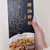 是谁还没有吃过猪油拌粉