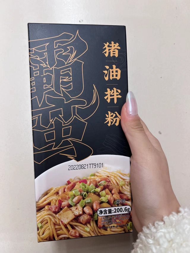 是谁还没有吃过猪油拌粉