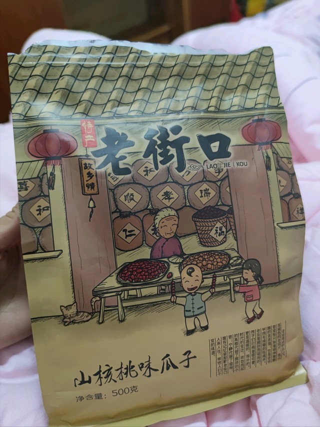 老街口瓜子，超级美味!！安利