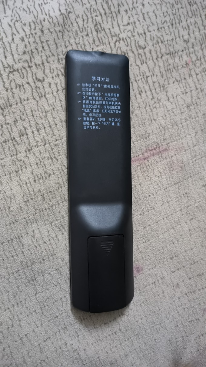中国电信遥控器