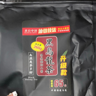 味道超级好喝的乌龙茶