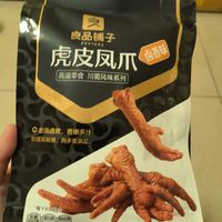 和王小卤一样好吃的良品铺子鸡爪