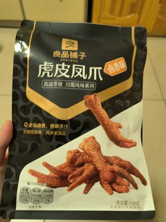 和王小卤一样好吃的良品铺子鸡爪