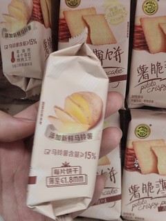 吃起来嘎嘎香的小薄饼。