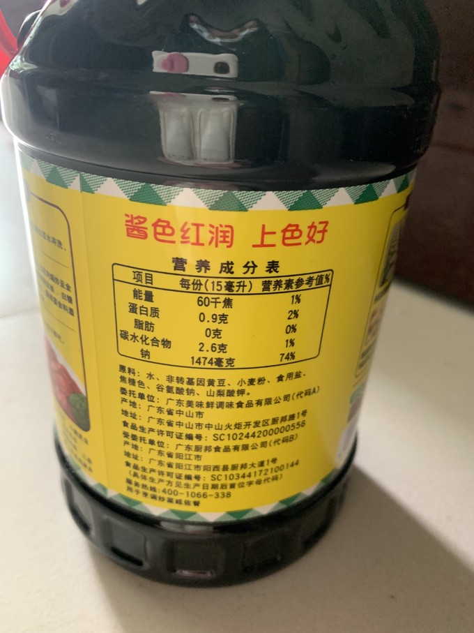 厨邦酱油食醋