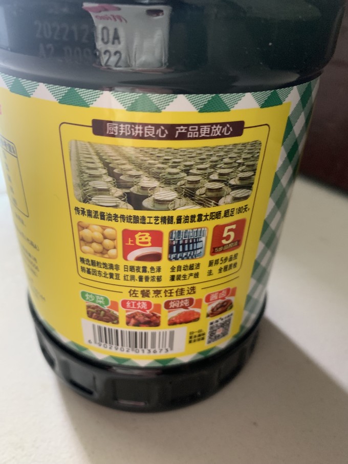 厨邦酱油食醋