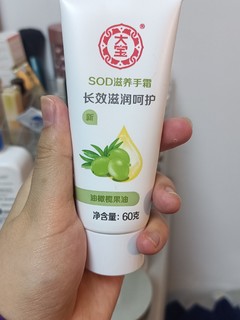 这个大宝护手霜真的挺好用的