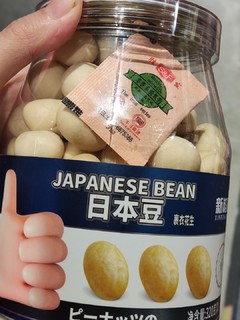 一天不吃日本豆就浑身难受