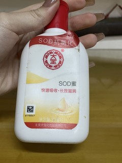 大宝天天见大宝sod蜜！